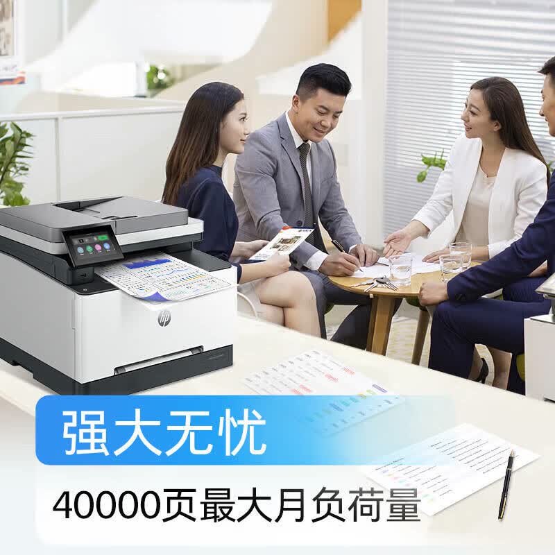惠普 HP 3388sdw 双面彩色激光打印机 计价单位:台 惠普 HP 3388sdw 双面彩色激光打印机 计价单位:台