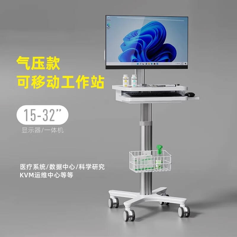 鲸晨 WHALE DAWN MT-1U 显示器移动支架 显示器挂装台车+篮子 气压升降 计价单位:个