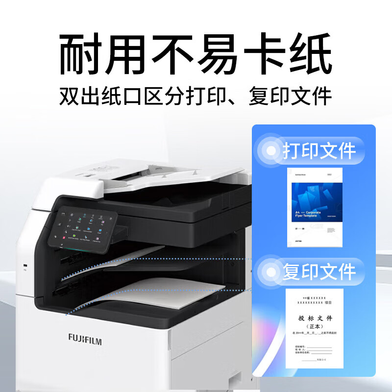富士 FUJIFILM C2061CPS 彩色激光一体机 含双面输稿器+双面器 原富士施乐【20张/分钟】C2061双纸盒 计价单位:台 富士 FUJIFILM C2061CPS 彩色激光一体机 含双面输稿器+双面器 原富士施乐【20张/分钟】C2061双纸盒 计价单位:台