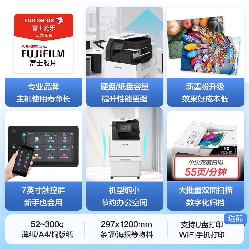 富士 FUJIFILM C2061CPS 彩色激光一体机 含双面输稿器+双面器 原富士施乐【20张/分钟】C2061双纸盒 计价单位:台 富士 FUJIFILM C2061CPS 彩色激光一体机 含双面输稿器+双面器 原富士施乐【20张/分钟】C2061双纸盒 计价单位:台