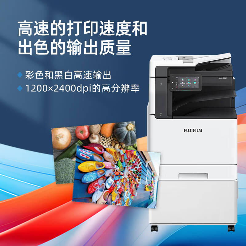 富士 FUJIFILM C2061CPS 彩色激光一体机 含双面输稿器+双面器 原富士施乐【20张/分钟】C2061双纸盒 计价单位:台 富士 FUJIFILM C2061CPS 彩色激光一体机 含双面输稿器+双面器 原富士施乐【20张/分钟】C2061双纸盒 计价单位:台