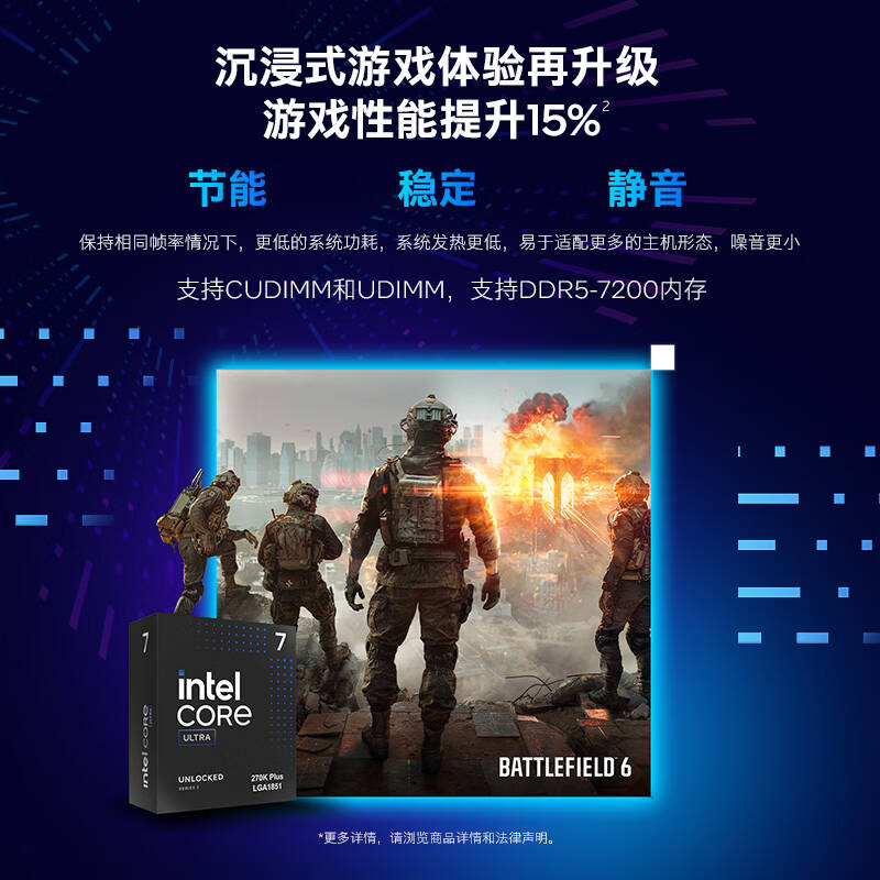 英特尔 INTEL Ultra 7 270K Plus 处理器 24核24线程 盒装CPU 计价单位:盒