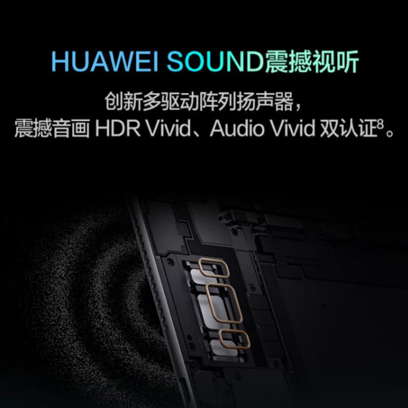 华为 HUAWEI MatePad Pro 13.2英寸 144Hz高刷OLED大屏办公平板电脑 16GB+1TB 曜金黑 典藏版(插卡版) 计价单位:台 华为 HUAWEI MatePad Pro 13.2英寸 144Hz高刷OLED大屏办公平板电脑 16GB+1TB 曜金黑 典藏版(插卡版) 计价单位:台