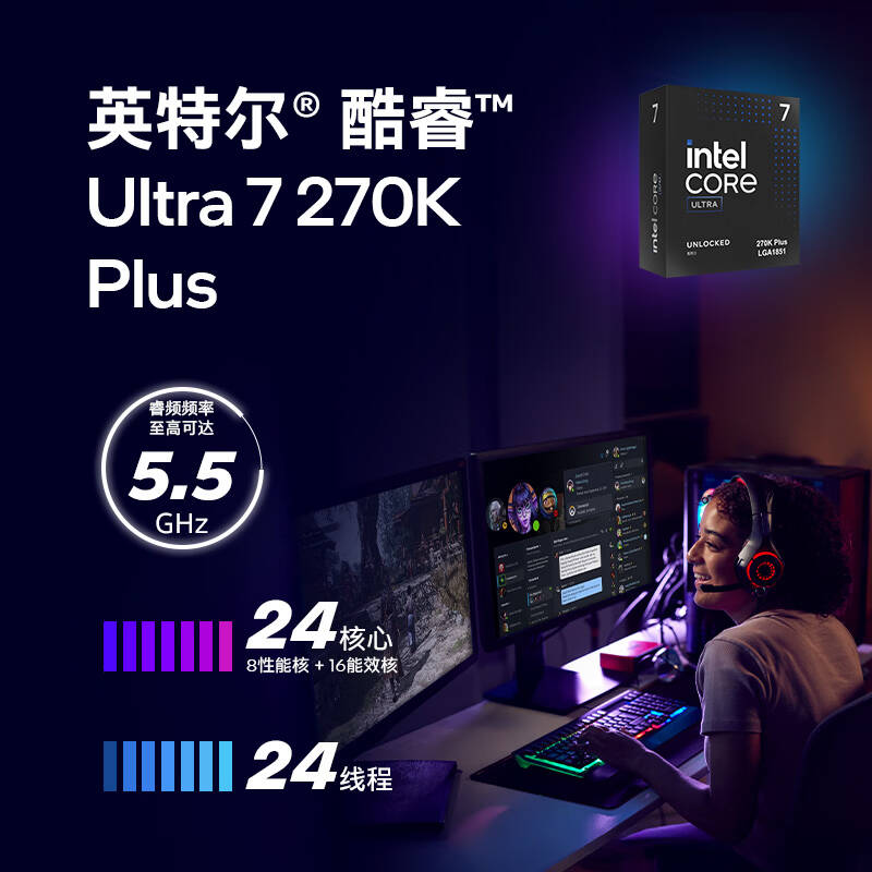 英特尔 INTEL Ultra 7 270K Plus 处理器 24核24线程 盒装CPU 计价单位:盒