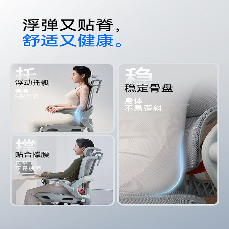 西昊  B100Pro 人体工学椅 云白 脚踏 坐深调节 计价单位:把