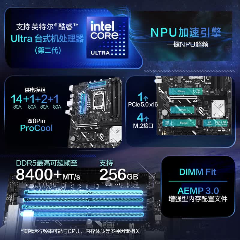 华硕 ASUS PRIME Z890-P 主板 支持 CPU 285K/265K/265KF/245KF (Intel Z890/LGA 1851） 计价单位:个