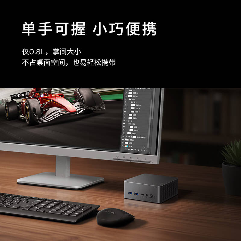 联想 Lenovo 来酷mini 主机 i5-13420H 16G内存 1T固态 集显 深空灰 计价单位:台