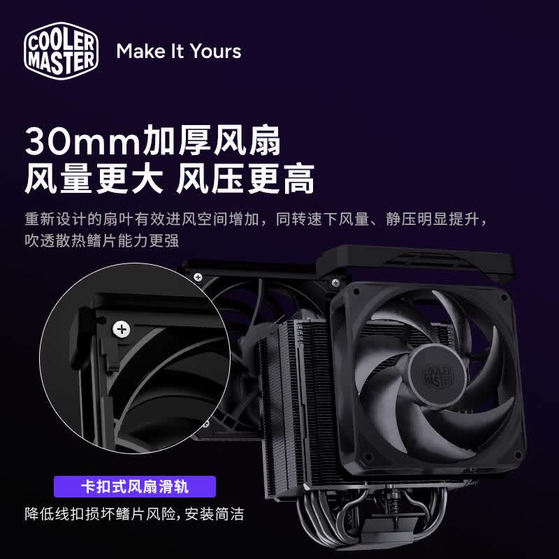 酷冷至尊 OLER MASTER V8 ACE 3DHP Black AMD CPU风冷散热器 3DHP技术6热管 单塔双风扇/LCP扇叶/AMD专用扣具/支持Intel平台 计价单位:个