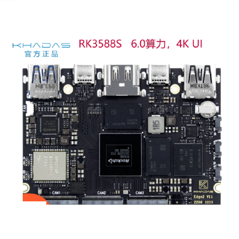 KHADAS  Edge2 RK3588S 6.0算力8K高清显示 4K UI开发板 计价单位:块