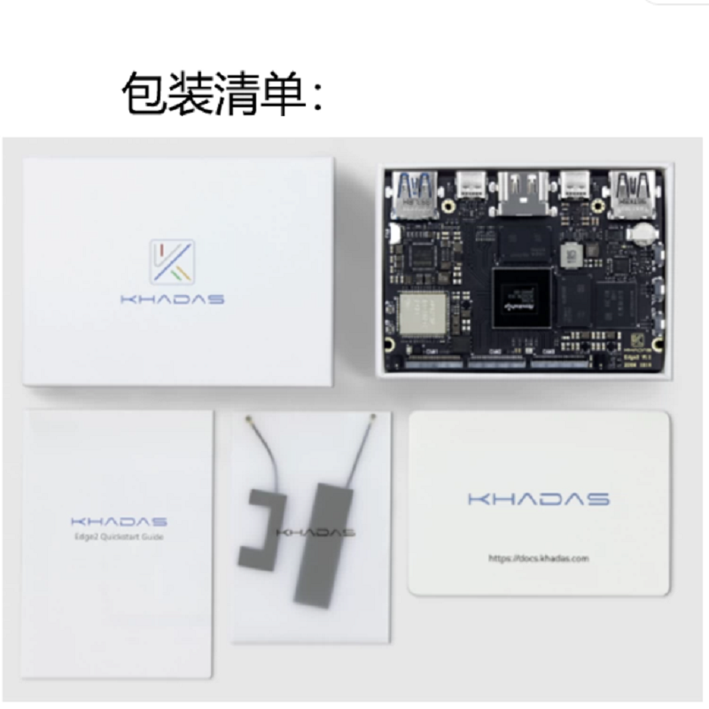 KHADAS  Edge2 RK3588S 6.0算力8K高清显示 4K UI开发板 计价单位:块