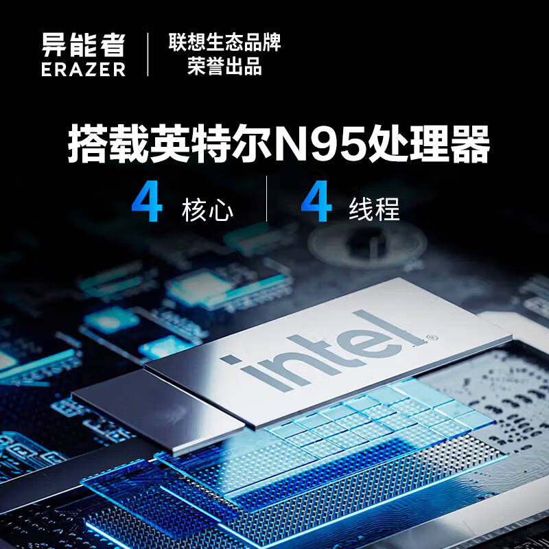 异能者 ERAZER U33 mini迷你主机台式机商务办公电脑(N95 16G LPDDR5内存 256G SSD) 计价单位:台