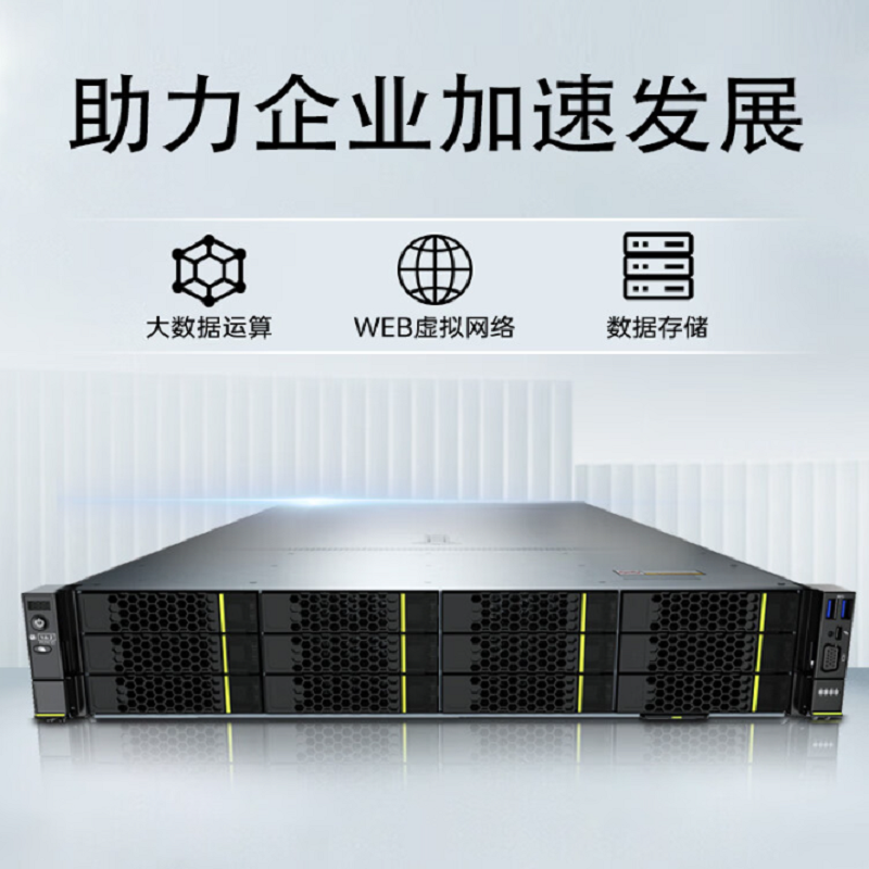 华为 HUAWEI 2288v3 机架式服务器 2U双路主机 计价单位:台 华为 HUAWEI 2288v3 机架式服务器 2U双路主机 计价单位:台