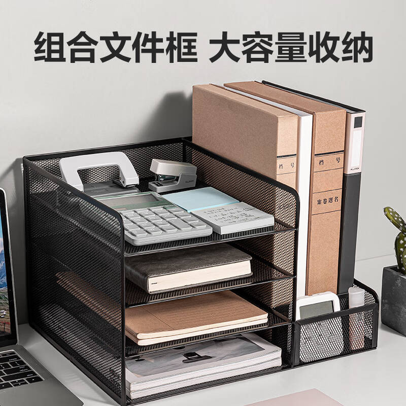 得力 deli PB122 多功能4层金属组合式文件框 白色 计价单位:个