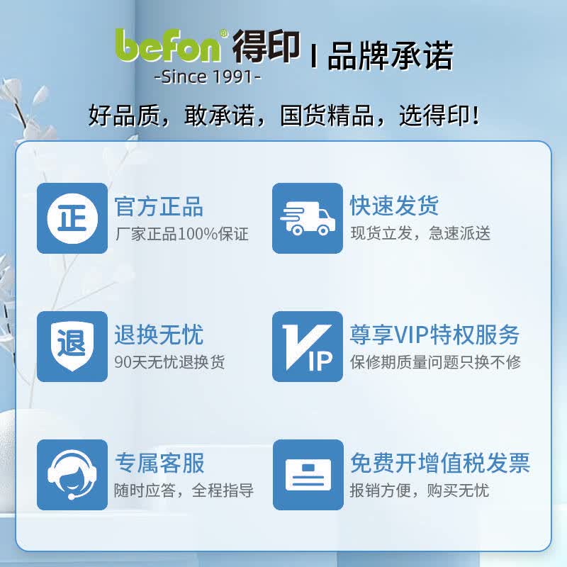 得印 befon NPG-59 超大容量粉盒 黑色 16000页适用佳能iR2202L 2202DN 2204L 2204N 2206i 2206N 2206AD 2425 2224NII 2425II 计价单位:支 得印 befon NPG-59 超大容量粉盒 黑色 16000页适用佳能iR2202L 2202DN 2204L 2204N 2206i 2206N 2206AD 2425 2224NII 2425II 计价单位:支