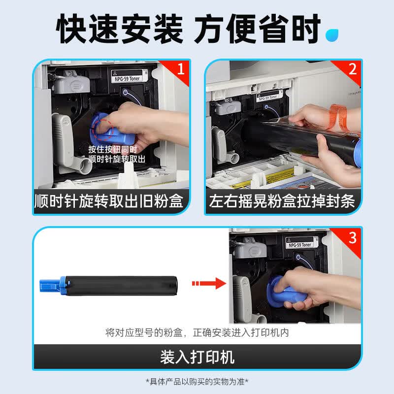 得印 befon NPG-59 超大容量粉盒 黑色 16000页适用佳能iR2202L 2202DN 2204L 2204N 2206i 2206N 2206AD 2425 2224NII 2425II 计价单位:支 得印 befon NPG-59 超大容量粉盒 黑色 16000页适用佳能iR2202L 2202DN 2204L 2204N 2206i 2206N 2206AD 2425 2224NII 2425II 计价单位:支