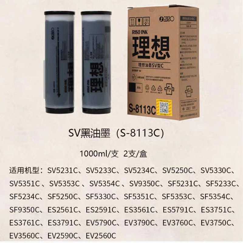 理想 RISO S-8113C 黑色油墨 1000ml 计价单位:只 理想 RISO S-8113C 黑色油墨 1000ml 计价单位:只