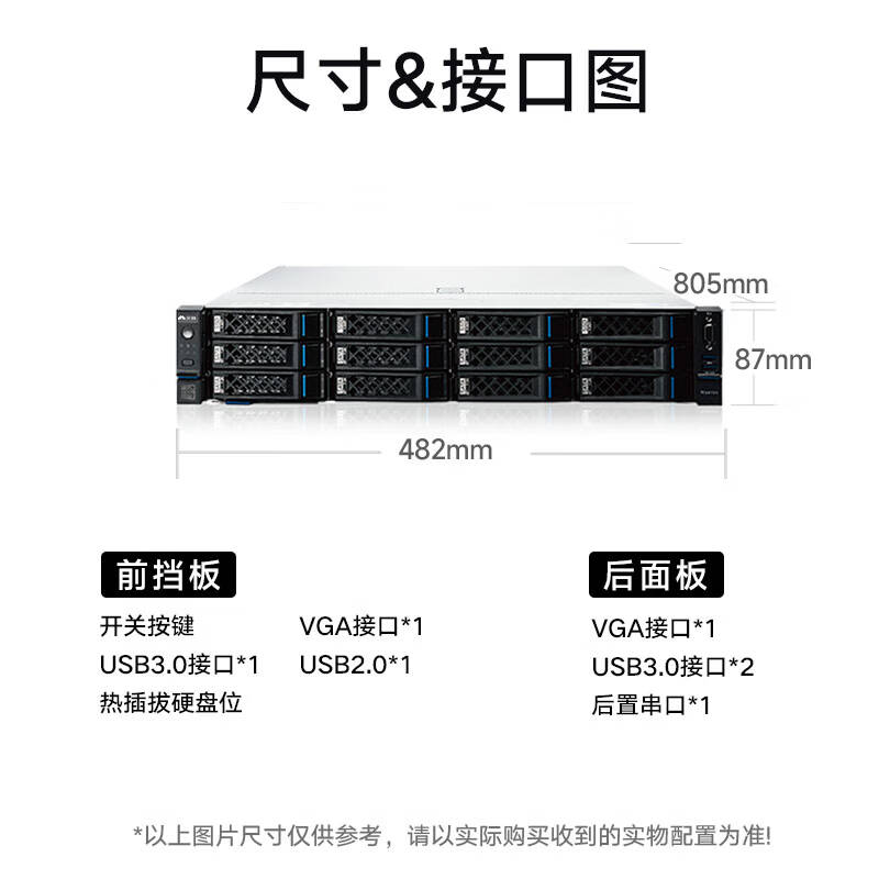 浪潮 INSPUR CS5280H2 服务器  银河麒麟高级服务器操作系统V10 sp3批单 定制版 计价单位:台