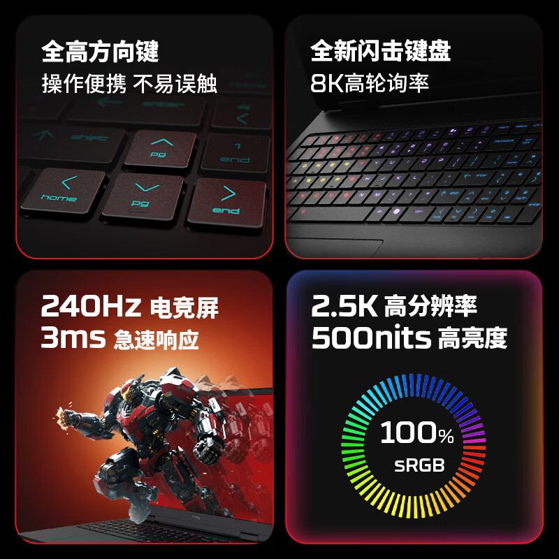 惠普 HP HyperX暗影精灵PRO 16 笔记本电脑 U7-255HXRTX5060 16G 1T QHD 240Hz 功耗200W+ 计价单位:台