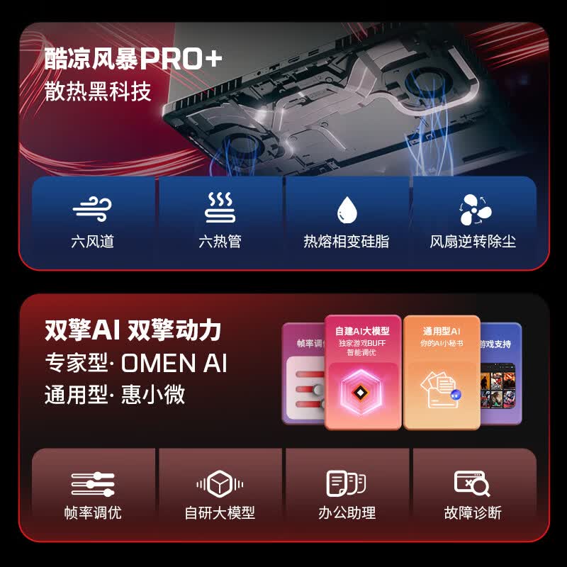 惠普 HP HyperX暗影精灵PRO 16 笔记本电脑 U7-255HXRTX5060 16G 1T QHD 240Hz 功耗200W+ 计价单位:台