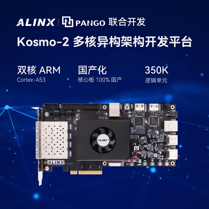 ALINX  AXK400 黑金FPGA开发板 紫光同创Kosmo2多核ARM异构PG2K400光纤PCIe数字信号视频图像处理射频机器视觉 计价单位:个