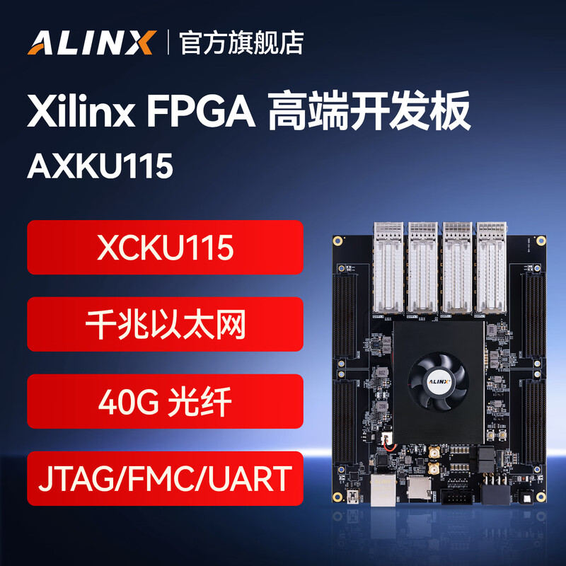 ALINX AXKU115 FPGA开发板 黑金 Xilinx Kintex UltraScale XCKU115 40G光纤QSFP+网络存储加速FMC HPC数据中心 计价单位:个