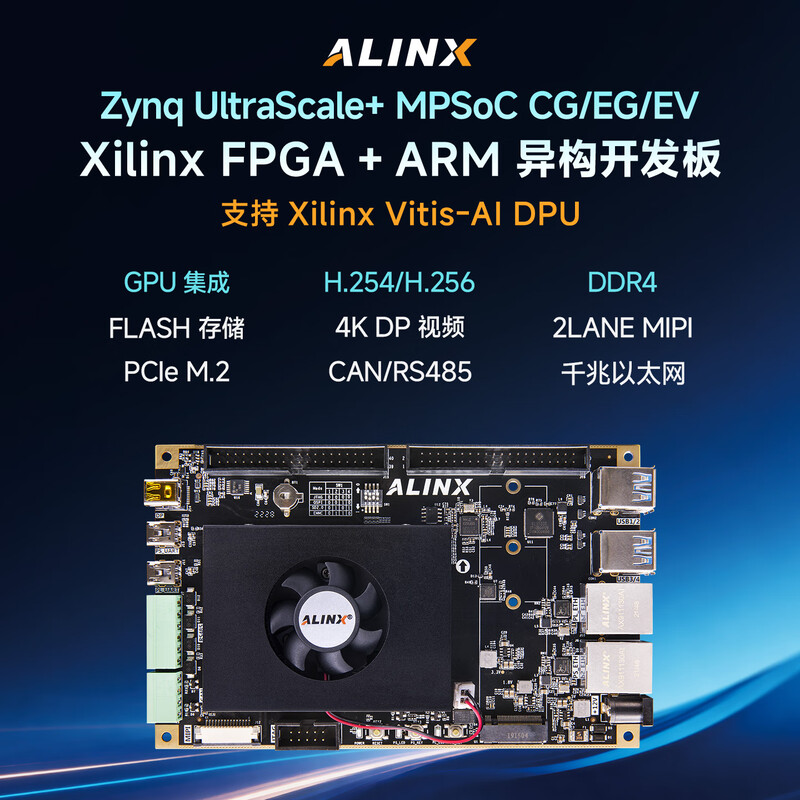ALINX AXU3EGB FPGA开发板 Xilinx Zynq UltraScale+ MPSoC ZU3EG ZU4EV ZU5EV ZU2CG AI智能4K视频图像网络通信 计价单位:个 ALINX AXU3EGB FPGA开发板 Xilinx Zynq UltraScale+ MPSoC ZU3EG ZU4EV ZU5EV ZU2CG AI智能4K视频图像网络通信 计价单位:个