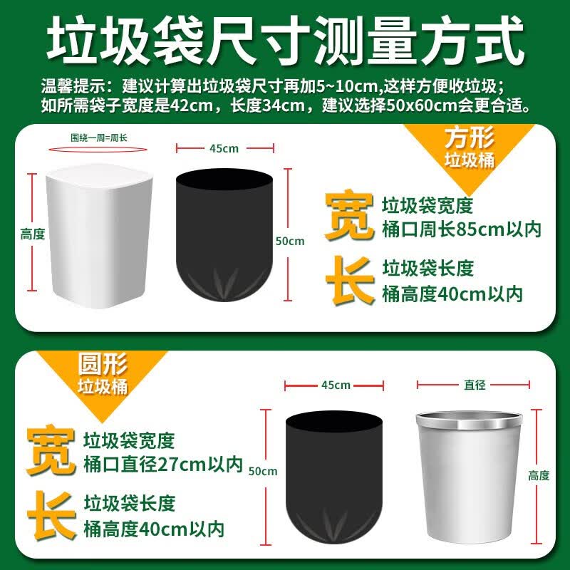利得 ROLE 45*50cm 垃圾袋 600只/包 计价单位:包 利得 ROLE 45*50cm 垃圾袋 600只/包 计价单位:包
