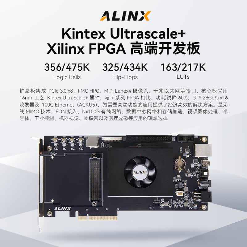 ALINX AXKU5 黑金FPGA开发板 Xilinx Kintex UltraScale+ XCKU5P KU3P无线数据中心网络PCIE MIPI视频图像FMC 计价单位:个 ALINX AXKU5 黑金FPGA开发板 Xilinx Kintex UltraScale+ XCKU5P KU3P无线数据中心网络PCIE MIPI视频图像FMC 计价单位:个