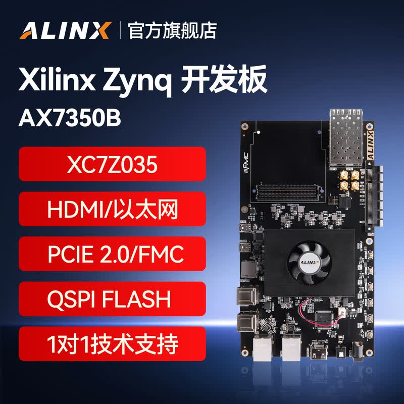 ALINX AX7350B FPGA开发板 黑金xilinx zynq开发板 XC7Z035 PCIE光纤 ARM 以太网通信 HDMI视频图像 V2.0开发板 计价单位:个 ALINX AX7350B FPGA开发板 黑金xilinx zynq开发板 XC7Z035 PCIE光纤 ARM 以太网通信 HDMI视频图像 V2.0开发板 计价单位:个