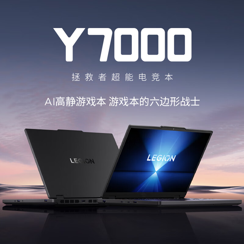联想 Lenovo 拯救者Y7000 笔记本电脑 Ultra7 255HX 16G 1T RTX5060 2.5K 180Hz 黑 计价单位:台 联想 Lenovo 拯救者Y7000 笔记本电脑 Ultra7 255HX 16G 1T RTX5060 2.5K 180Hz 黑 计价单位:台