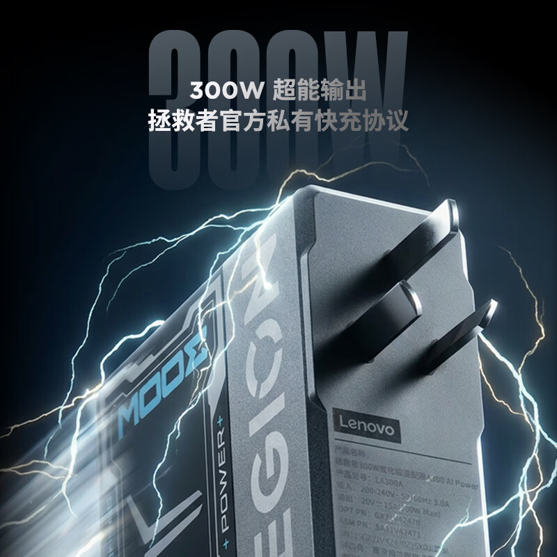 联想 Lenovo 拯救者 300W氮化镓适配器 GaN4.0私有协议 笔记本电脑快充插头 游戏本Y7000/Y9000X/P 计价单位:个 联想 Lenovo 拯救者 300W氮化镓适配器 GaN4.0私有协议 笔记本电脑快充插头 游戏本Y7000/Y9000X/P 计价单位:个