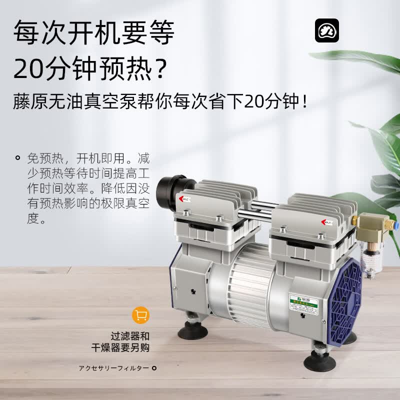 藤原 FUJIWARA 二级750D 真空泵机头+过滤器一个 计价单位:台 藤原 FUJIWARA 二级750D 真空泵机头+过滤器一个 计价单位:台