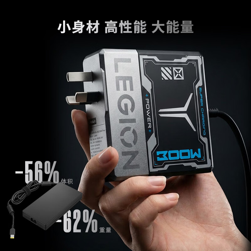 联想 Lenovo 拯救者 300W氮化镓适配器 GaN4.0私有协议 笔记本电脑快充插头 游戏本Y7000/Y9000X/P 计价单位:个 联想 Lenovo 拯救者 300W氮化镓适配器 GaN4.0私有协议 笔记本电脑快充插头 游戏本Y7000/Y9000X/P 计价单位:个