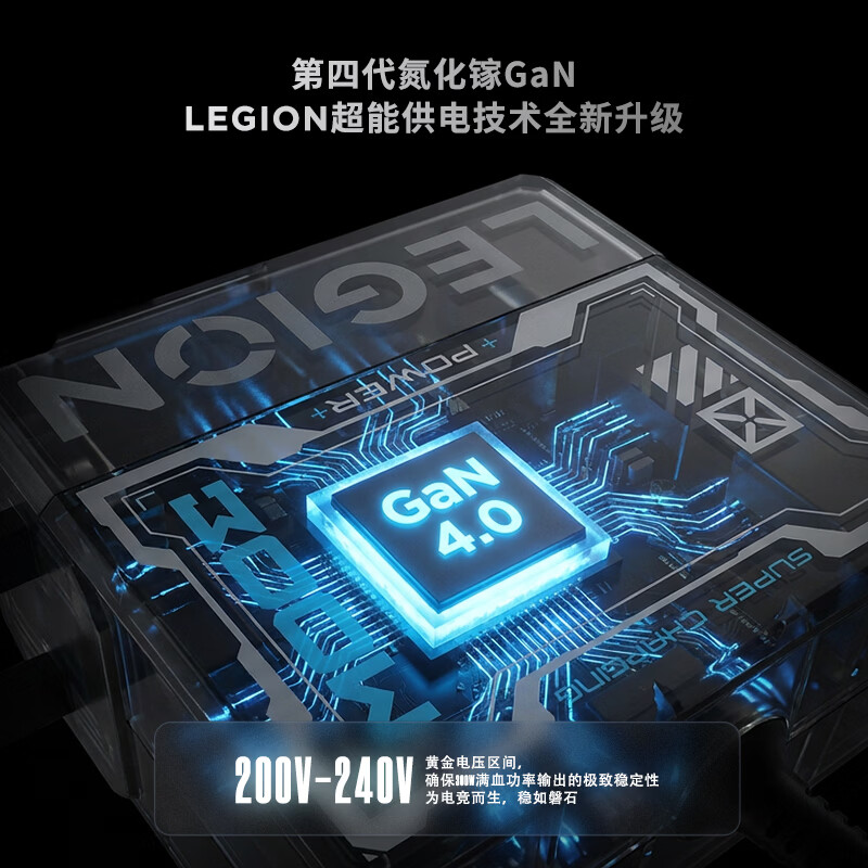 联想 Lenovo 拯救者 300W氮化镓适配器 GaN4.0私有协议 笔记本电脑快充插头 游戏本Y7000/Y9000X/P 计价单位:个 联想 Lenovo 拯救者 300W氮化镓适配器 GaN4.0私有协议 笔记本电脑快充插头 游戏本Y7000/Y9000X/P 计价单位:个