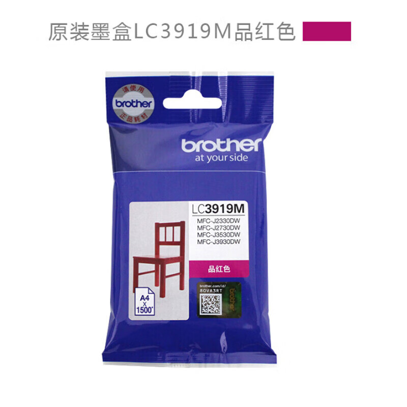 兄弟 brother LC3919BK/C/M/Y 原装兄弟黑彩墨盒 黑3000页 青/红/黄1500页 适用兄弟 MFC-J2330DW/J2730DW/J3530DW/J3930DW印机 计价单位:套
