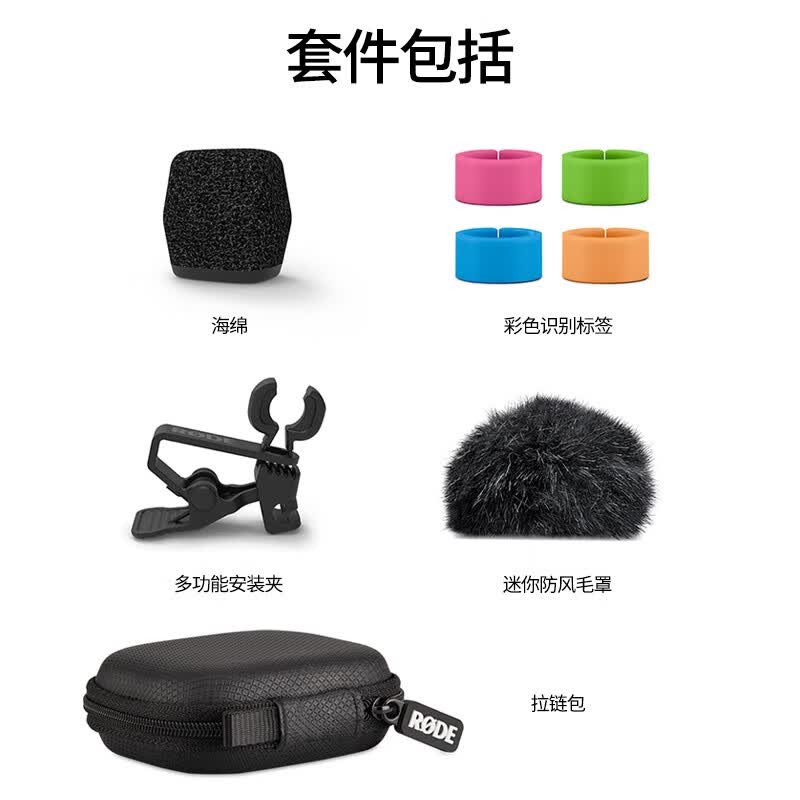 罗德 RODE LAVALIER II 领夹麦克风 计价单位:个