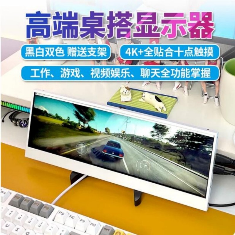 极隐  4K 机箱长条带鱼副屏 触摸扩展 双屏电脑显示器 27寸黑色 计价单位:台