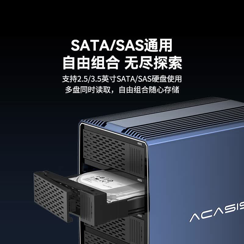 阿卡西斯  EC1003 3.5英寸移动硬盘盒 【四盘位】SAS+SATA硬盘通用 计价单位:个