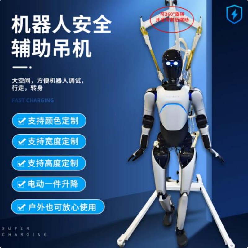 均瑶  蓄电 款式1 仿人机器人行走移位机 智能静音 防摔辅助吊机 吊高1.8米 宽60-85cm可调 计价单位:个