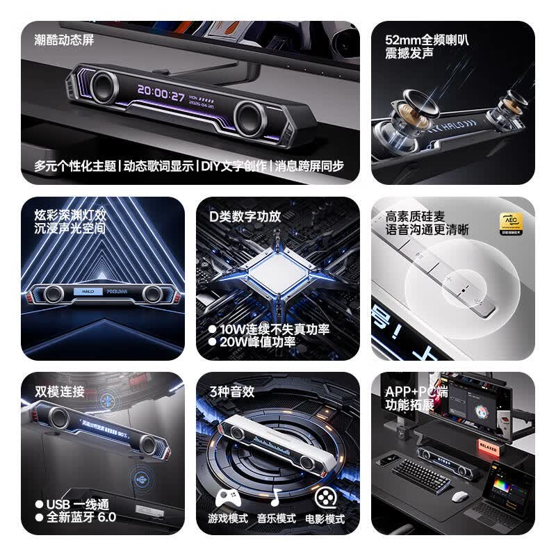 漫步者花再  EDF286015 花再Halo PixelBar 音响 破界黑 计价单位:台