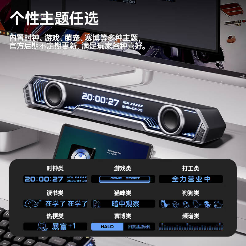漫步者花再  EDF286015 花再Halo PixelBar 音响 破界黑 计价单位:台