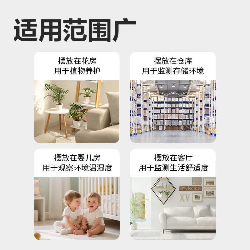 得力 deli   LE527 电子温湿度计 白色 计价单位:个