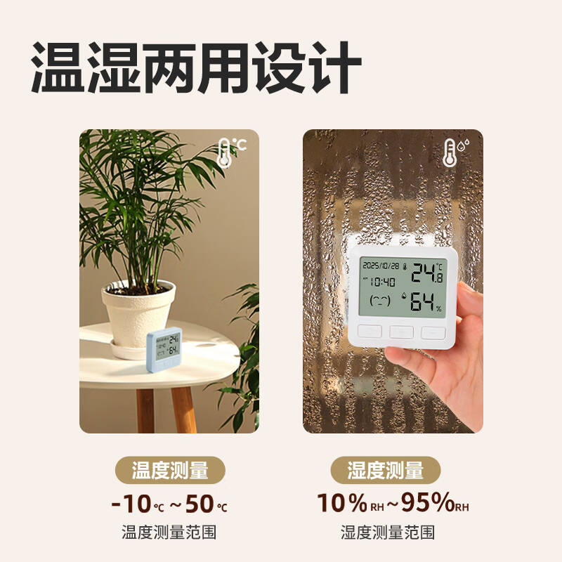得力 deli   LE527 电子温湿度计 白色 计价单位:个