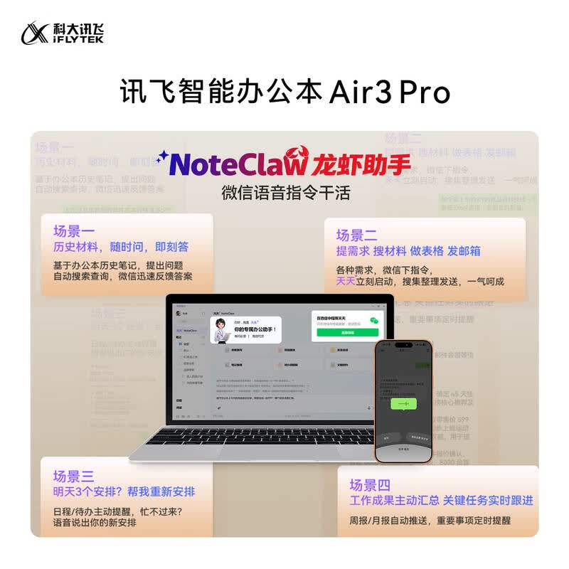 科大讯飞 IFLYTEK XF-DX-B48HE 智能办公本Air 3 Pro 水墨蓝(保护套)8.2英寸电子书阅读器 计价单位:台 科大讯飞 IFLYTEK XF-DX-B48HE 智能办公本Air 3 Pro 水墨蓝(保护套)8.2英寸电子书阅读器 计价单位:台