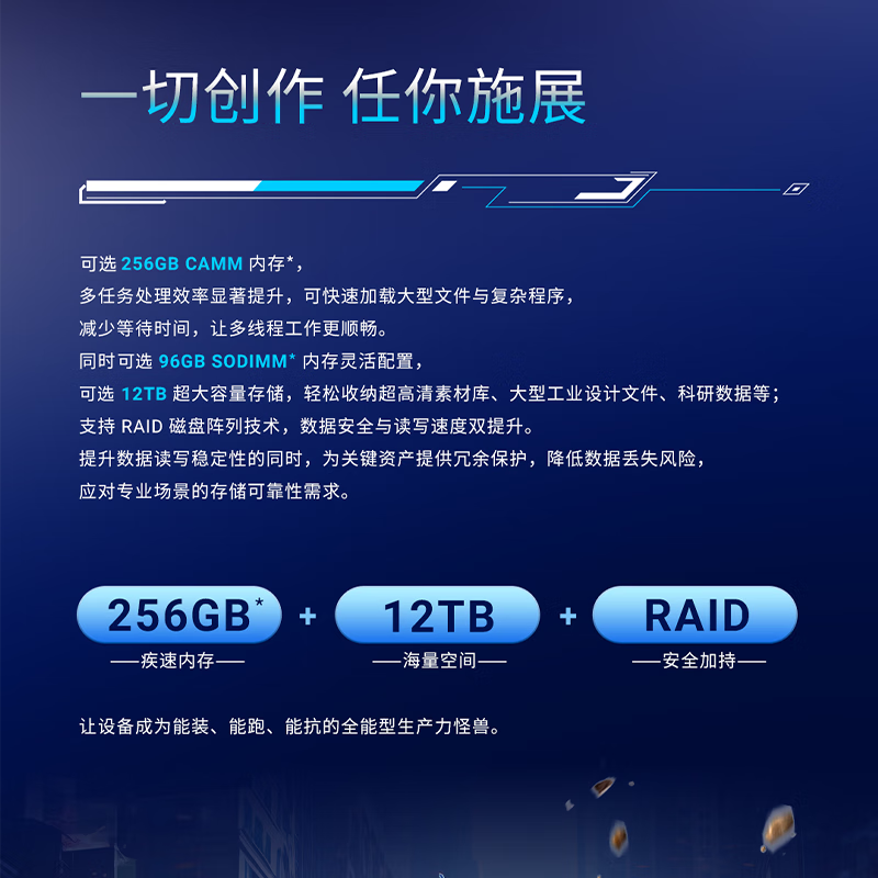 戴尔 DELL ProMax 16 PLUS Mb16250 16英寸移动图形工作站 U9/64G/2T/Pro3000 12G/指纹 计价单位:台 戴尔 DELL ProMax 16 PLUS Mb16250 16英寸移动图形工作站 U9/64G/2T/Pro3000 12G/指纹 计价单位:台