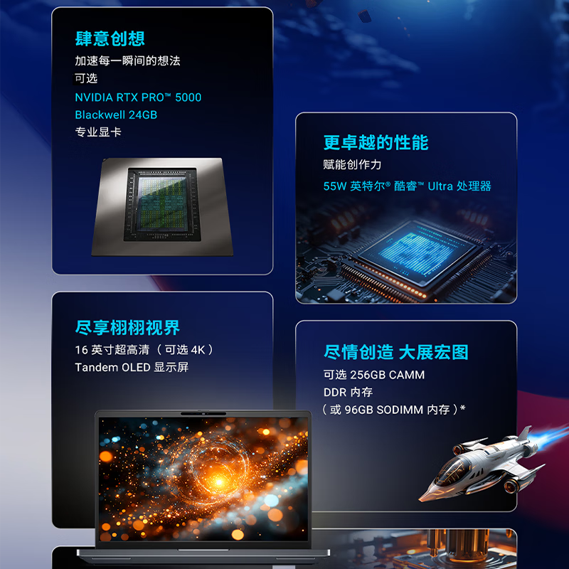 戴尔 DELL ProMax 16 PLUS Mb16250 16英寸移动图形工作站 U9/64G/2T/Pro3000 12G/指纹 计价单位:台 戴尔 DELL ProMax 16 PLUS Mb16250 16英寸移动图形工作站 U9/64G/2T/Pro3000 12G/指纹 计价单位:台