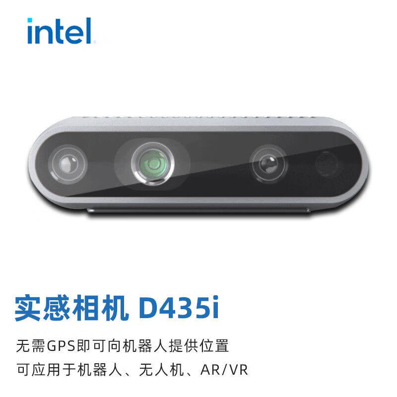 英特尔 INTEL RealSense D435I 双目深度相机 计价单位:个