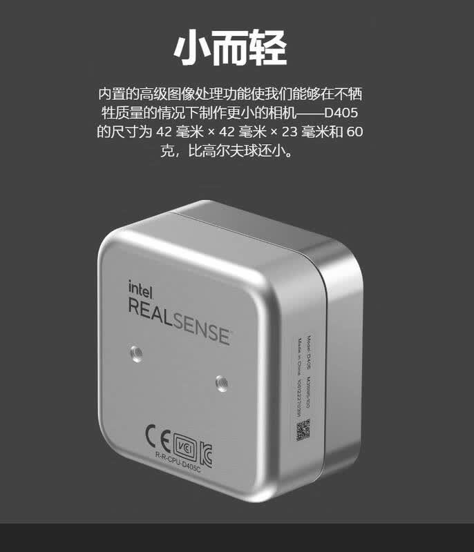 英特尔 INTEL RealSense D435I 双目深度相机 计价单位:个 英特尔 INTEL RealSense D435I 双目深度相机 计价单位:个