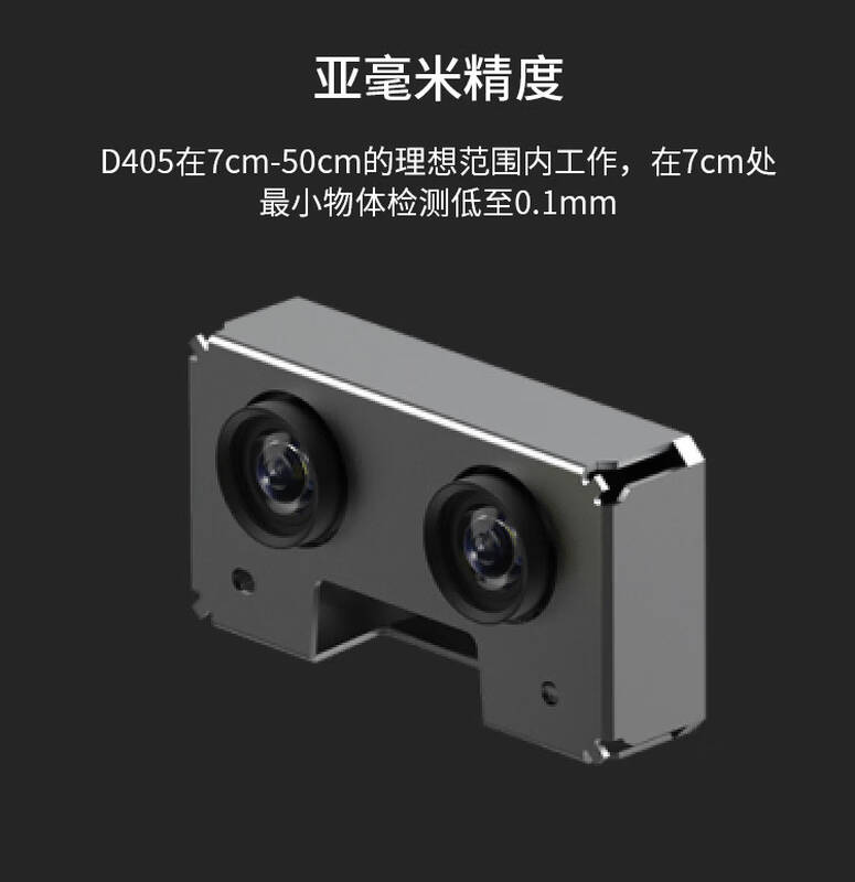 英特尔 INTEL RealSense D435I 双目深度相机 计价单位:个 英特尔 INTEL RealSense D435I 双目深度相机 计价单位:个