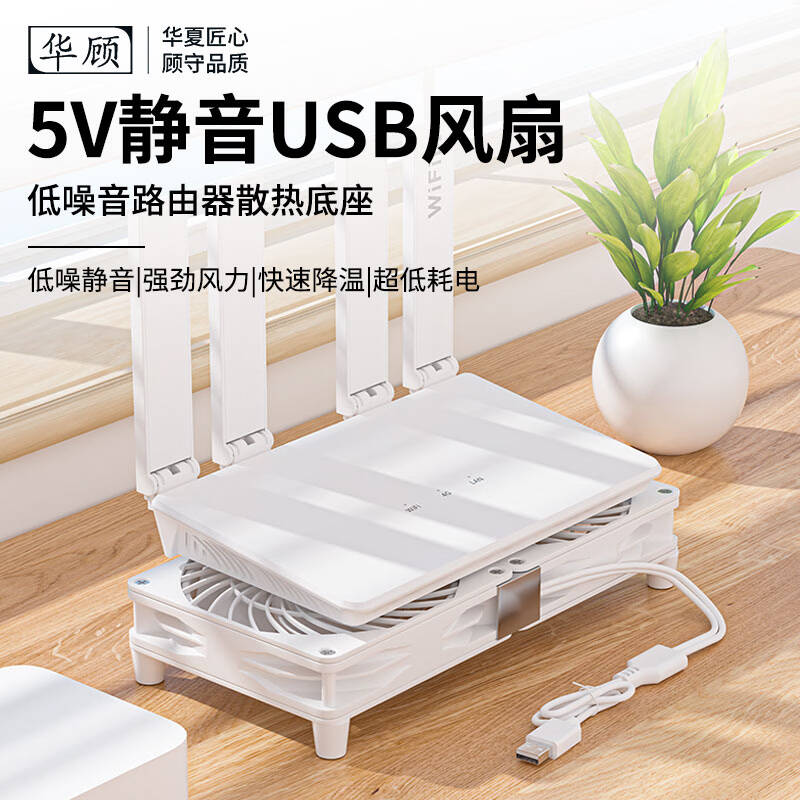 华顾 12*12CM 散热风扇 白色-单风扇【带开关】 计价单位:个 华顾 12*12CM 散热风扇 白色-单风扇【带开关】 计价单位:个